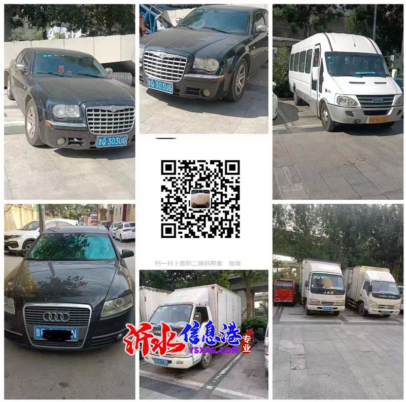 公司底價處理幾輛車