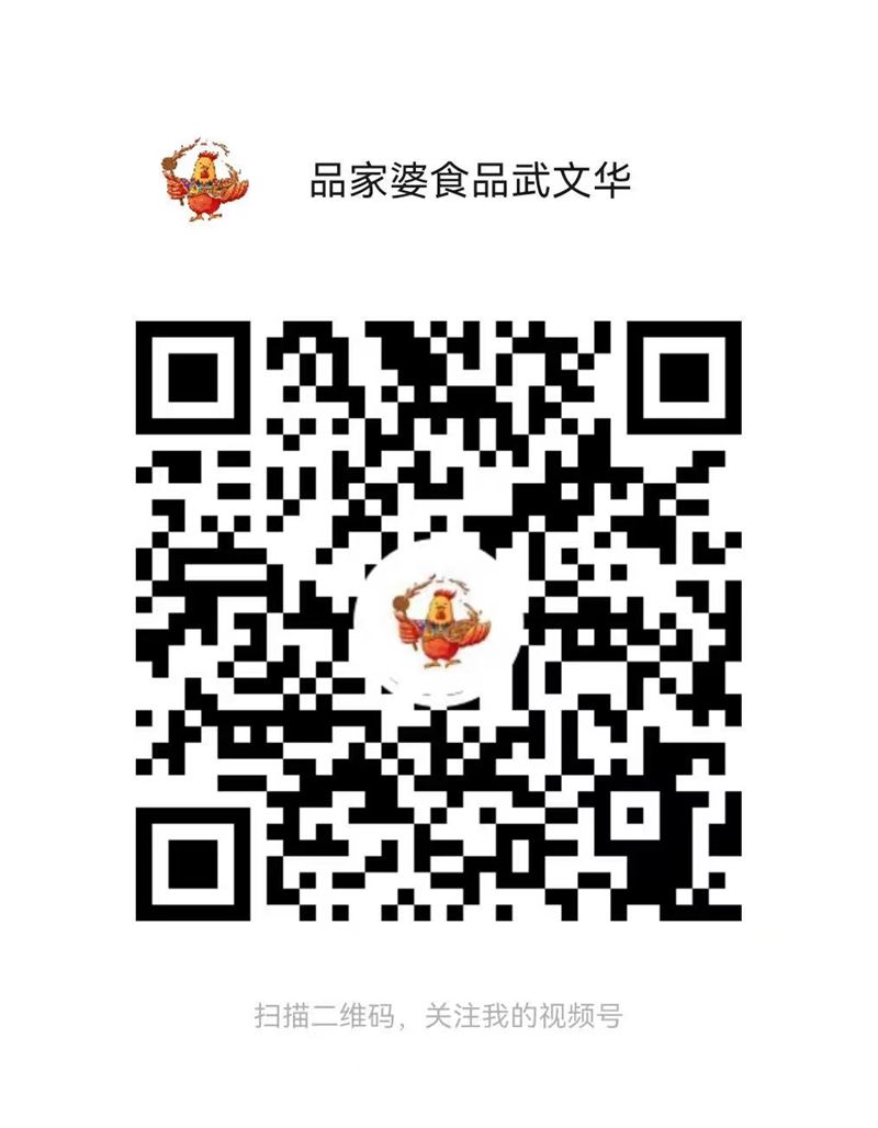 山東品家婆食品科技有限公司的圖標(biāo)